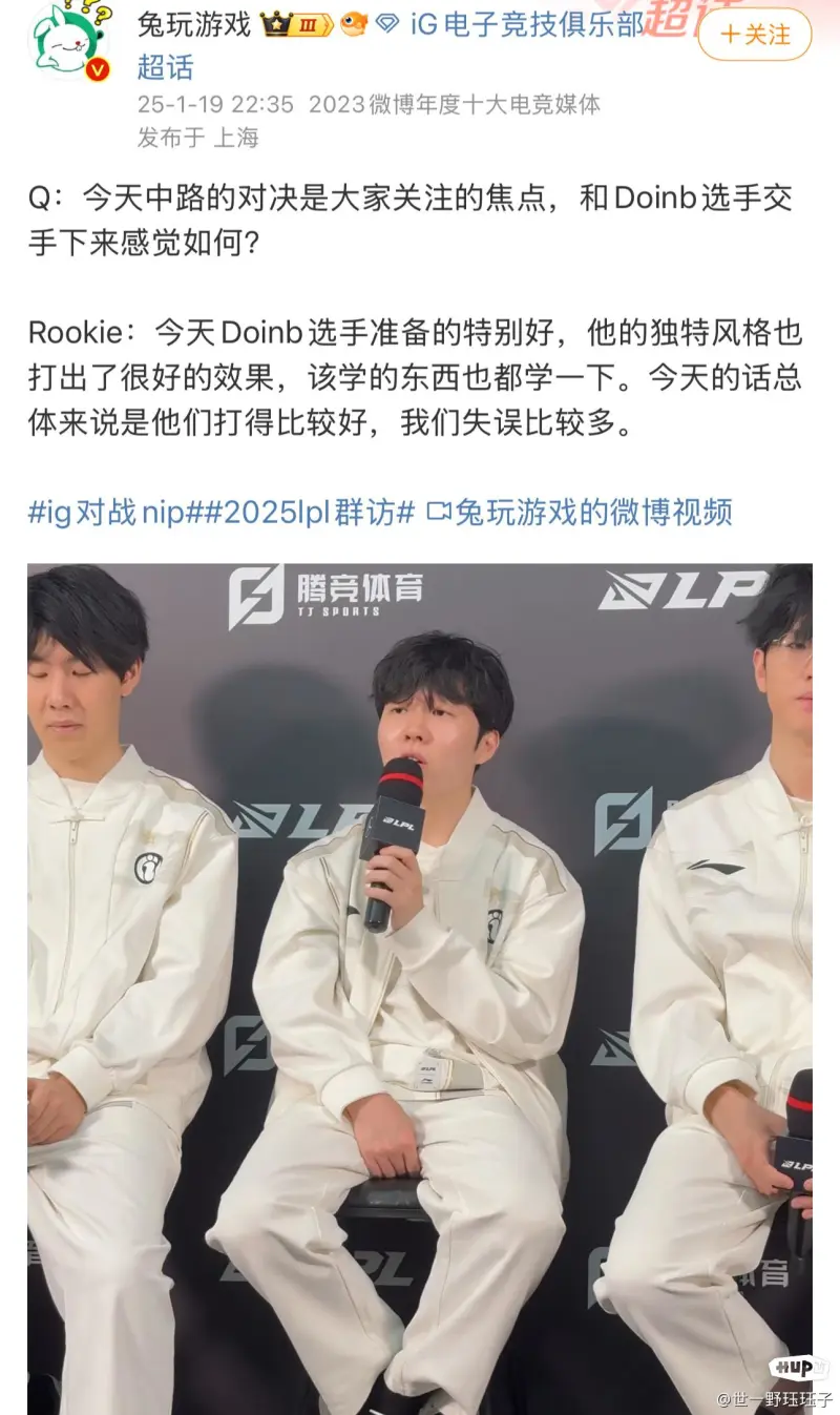 FPX不断突破！，Rookie连续十场比赛得分超过刷新纪录赛场气氛高涨(fiftyshadesofgrey观影)