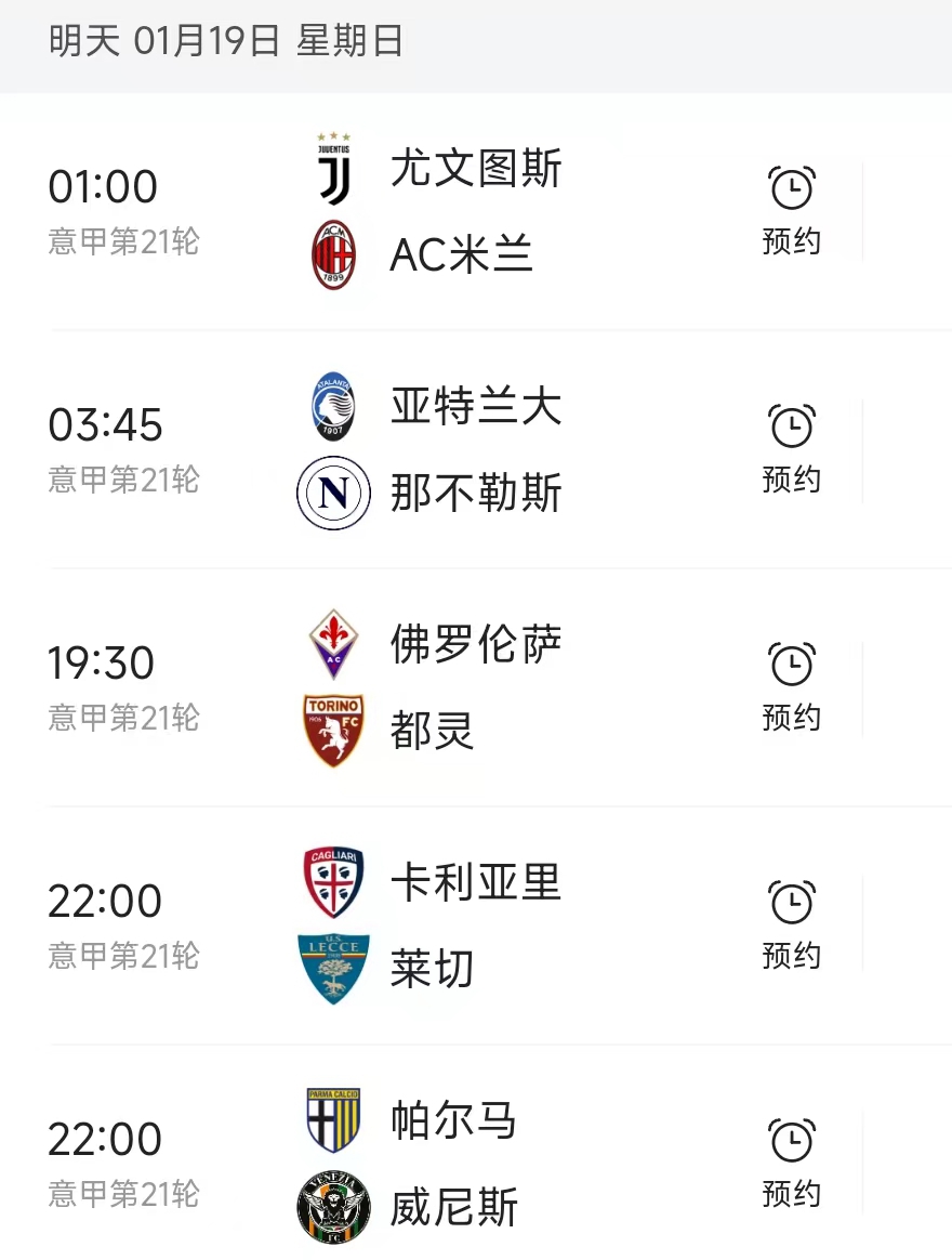 九游体育官网-法甲赛程吃紧，AC米兰今晨迎来里程碑，震撼外界，纪律约束更严格的简单介绍